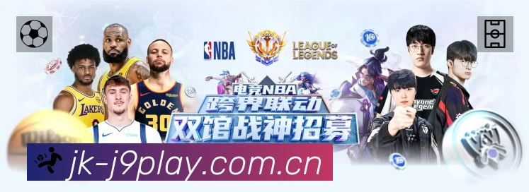 九游会中文平台展示