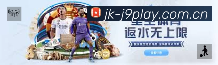 九游会中文APP界面展示
